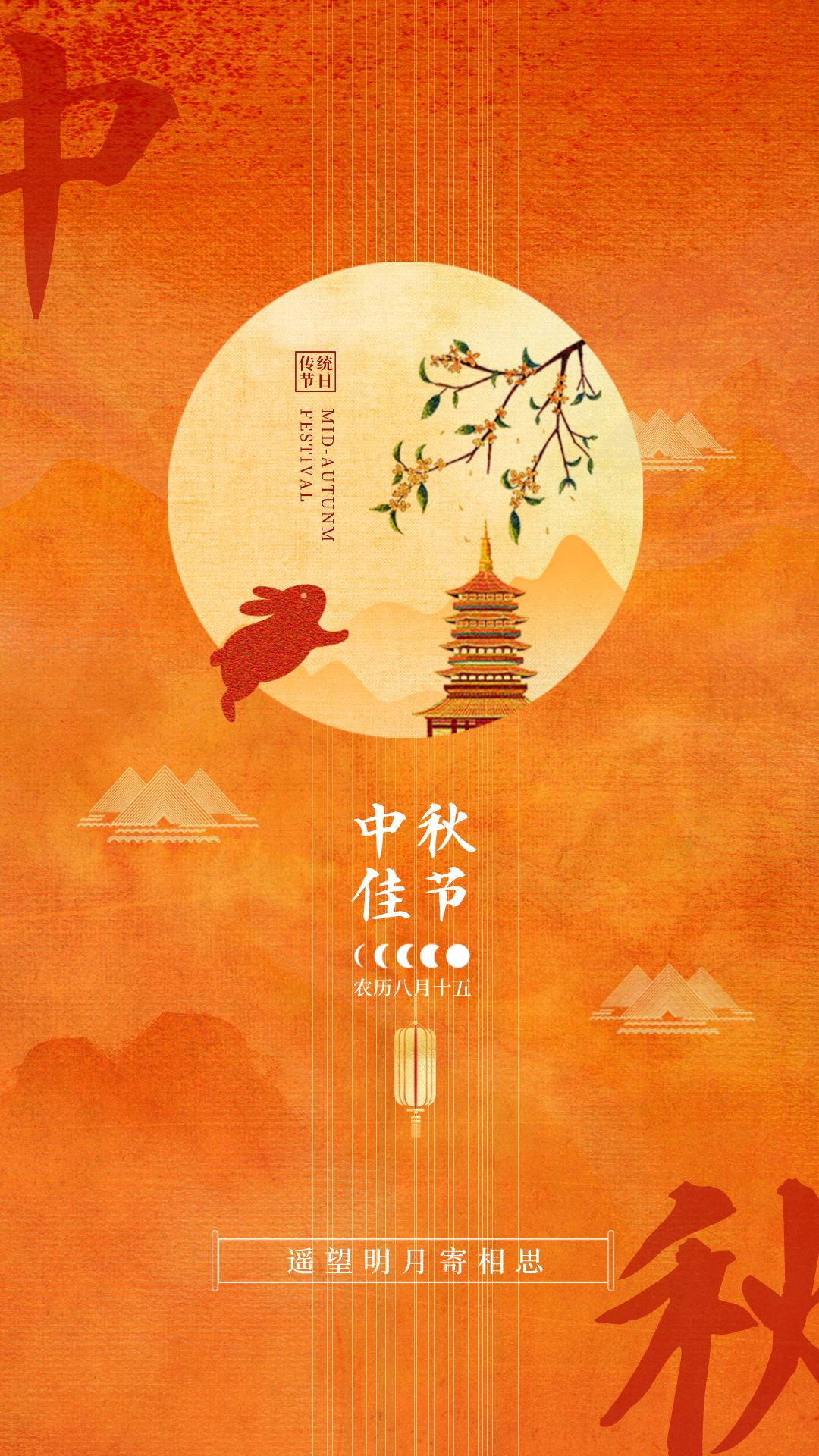 30个适合中秋节发的高质量文案，创意满满！(图5)