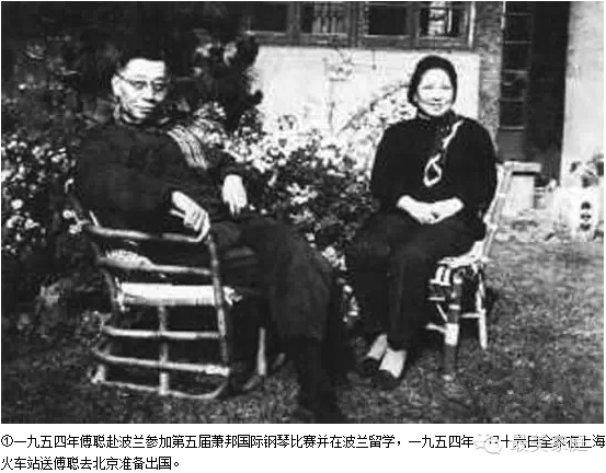 傅雷的四封家书——先做人，后成“家”(图2)