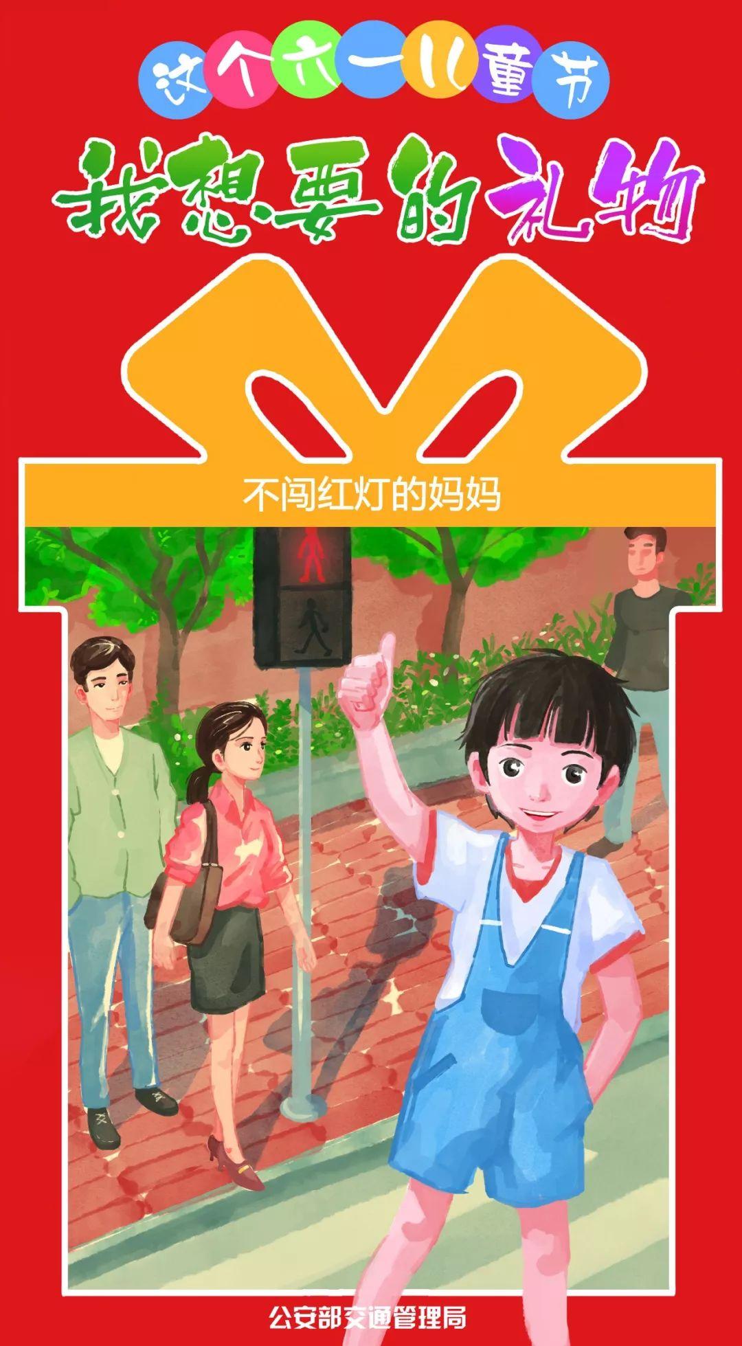 学生交通安全知识儿歌(图3) 学生交通安全知识儿歌(图3)