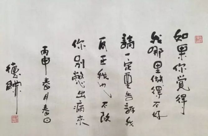 郭德纲说过的44句话，话糙理不糙，值得细细品味(图2)