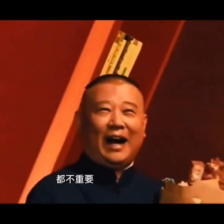 郭德纲的人生经典语录 #相声(图2)