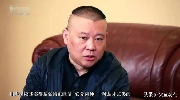 郭德纲这65句话，随便一句都够品一辈子(图5)