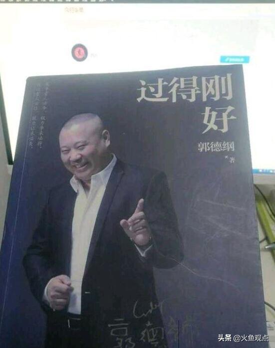 郭德纲这65句话，随便一句都够品一辈子(图6)