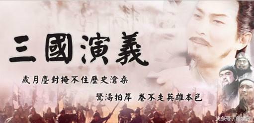 三足鼎立分天下：出自《三国演义》的90个成语，值得学习！(图1)