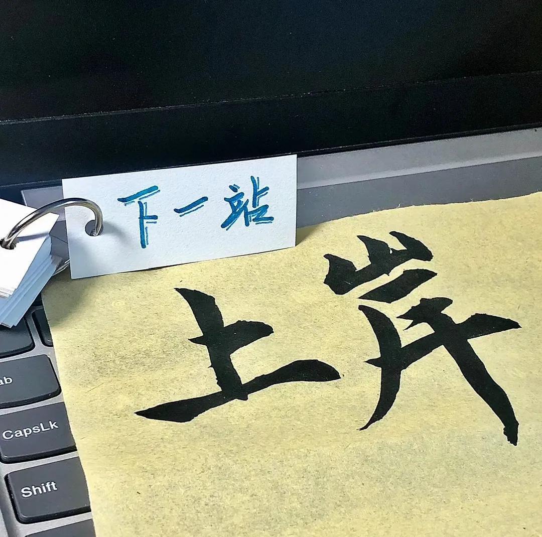 励志文案——我们终将上岸，阳光万里(图3)