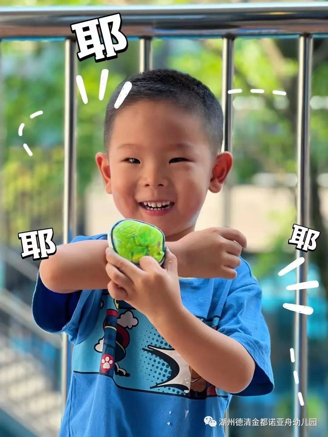 德清金都诺亚舟幼儿园缤纷夏园结尾片 ｜“夏”一站再见(图4)