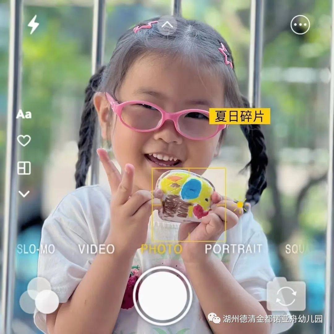 德清金都诺亚舟幼儿园缤纷夏园结尾片 ｜“夏”一站再见(图6)