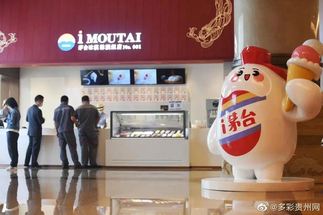 茅台冰淇淋，醉翁之意不在酒(图1)
