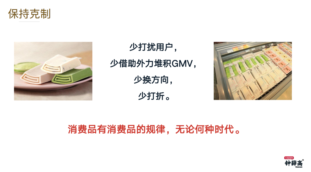 茅台冰淇淋，醉翁之意不在酒(图6)