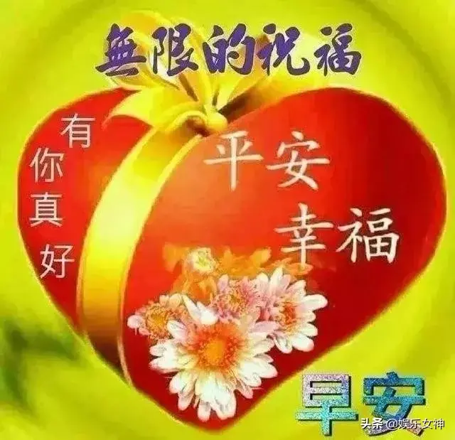 相遇很美，美到心动；缘分很暖，暖到落泪，早安(图5)