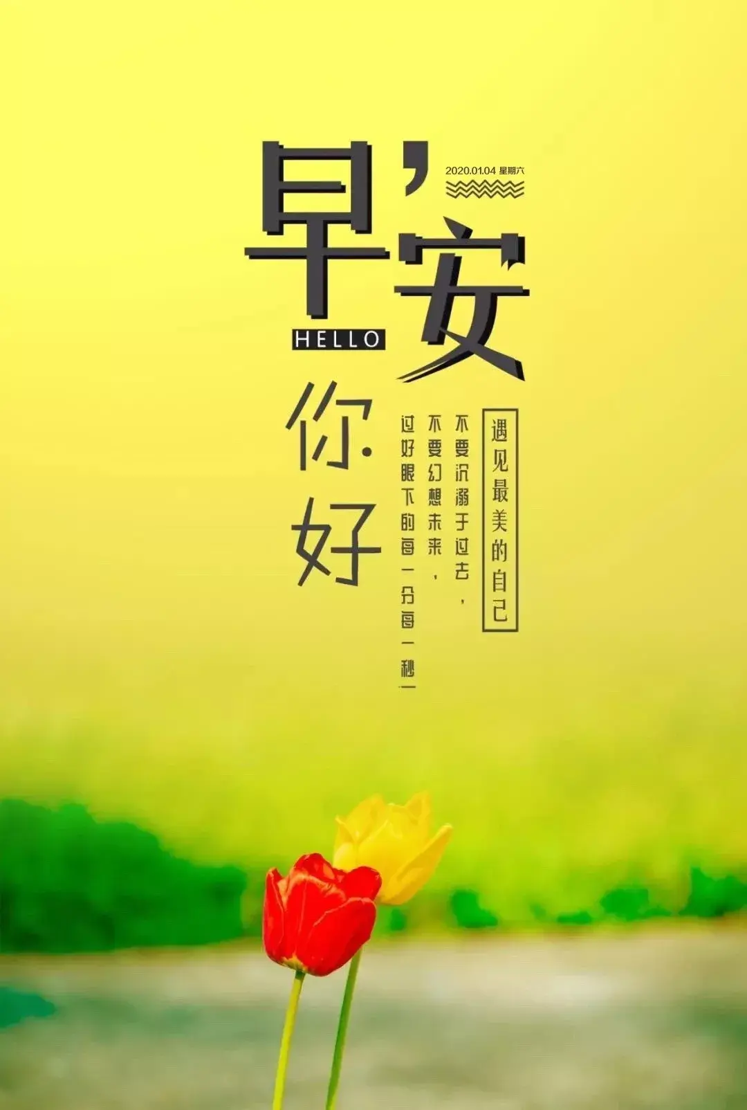 努力奋斗的早安句子，适合发朋友圈的早安心语正能量(图1)