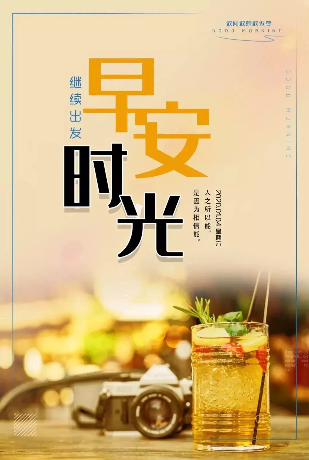 努力奋斗的早安句子，适合发朋友圈的早安心语正能量(图2)