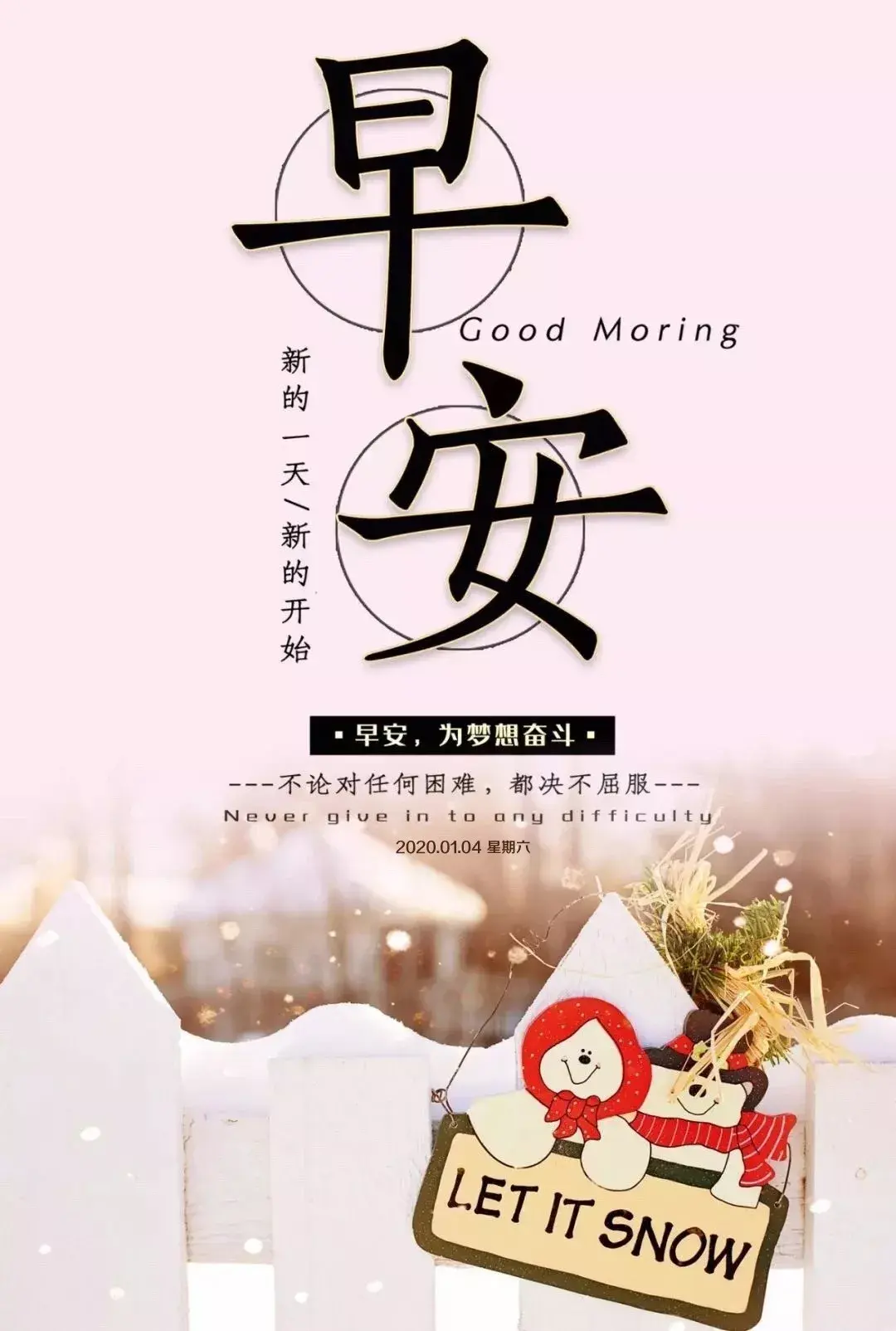 努力奋斗的早安句子，适合发朋友圈的早安心语正能量(图6)