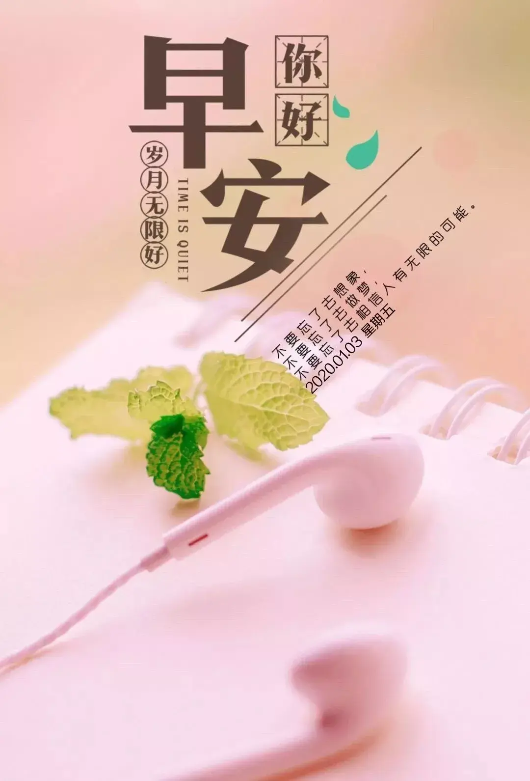 努力奋斗的早安句子，适合发朋友圈的早安心语正能量(图7)