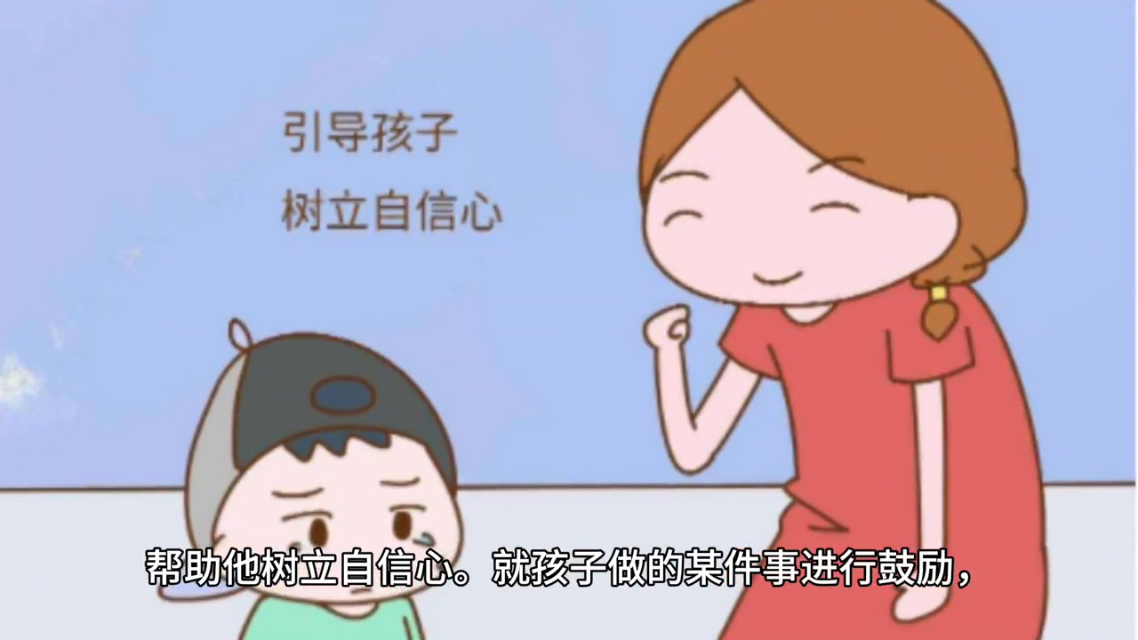 家长如何有效地鼓励孩子？(图2)