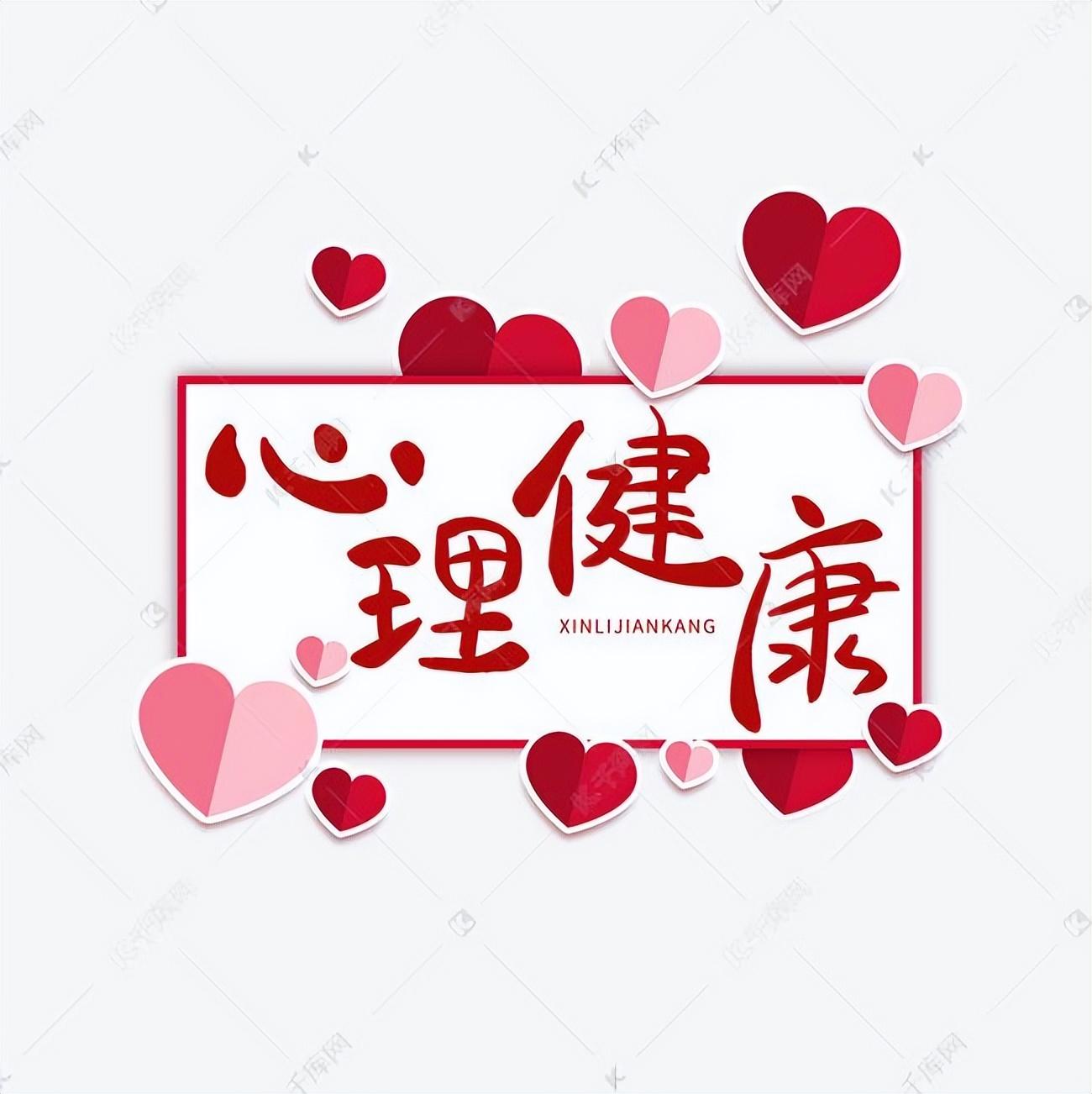 拿得起放得下想得开：挖掘自身资源，提高自知之明，满足别人需要(图3)