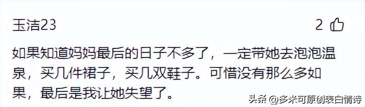 有些遗憾是无法弥补的，网友的回复让人泪崩(图5)