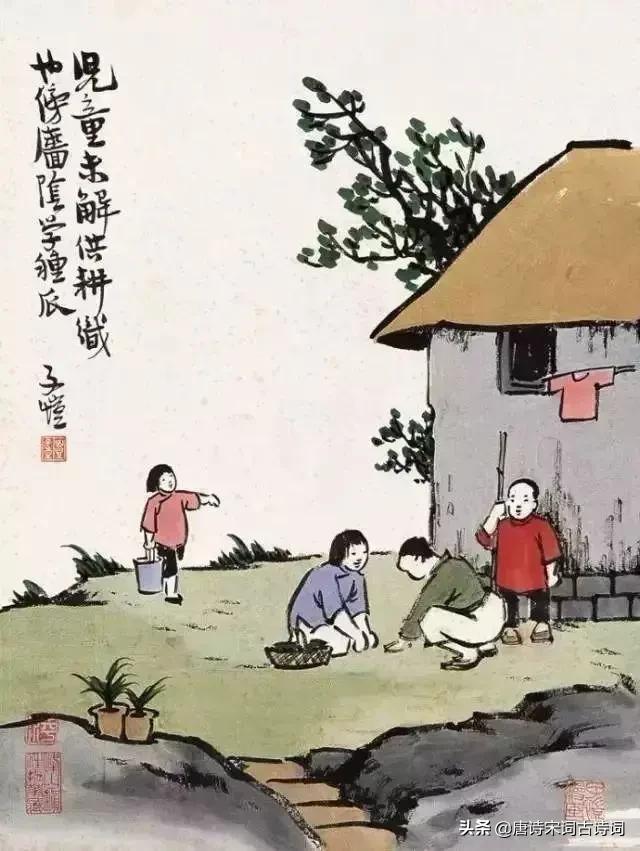 在古诗词里寻找童年的乐趣(图11)