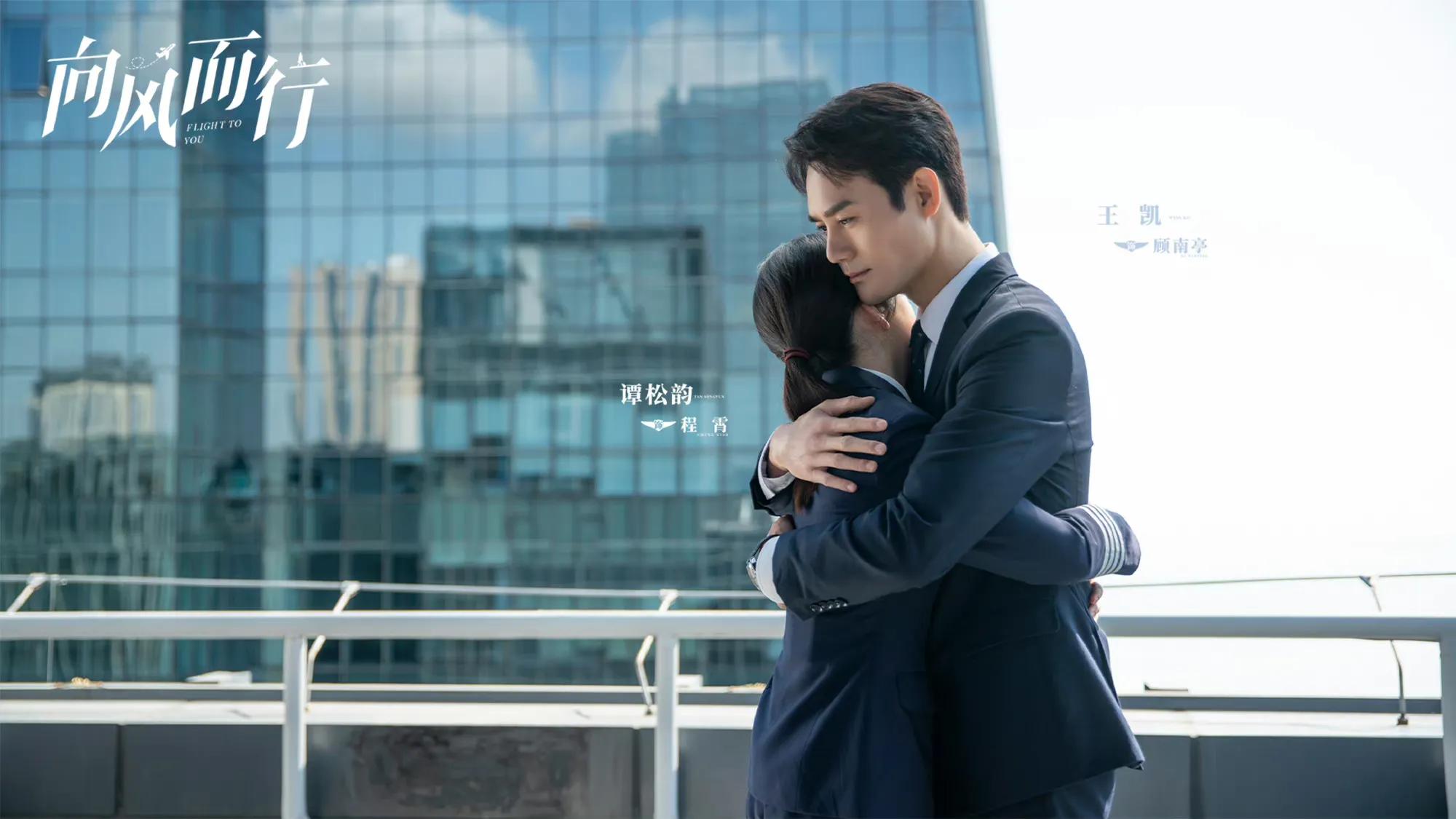 《向风而行》励志台词，只愿与你牵手，逆风而行(图1)