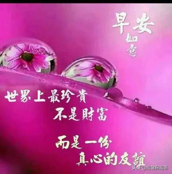 一日之计在于晨，一晨之计在于勤，一勤之计在于早，一早之计在于人(图5)