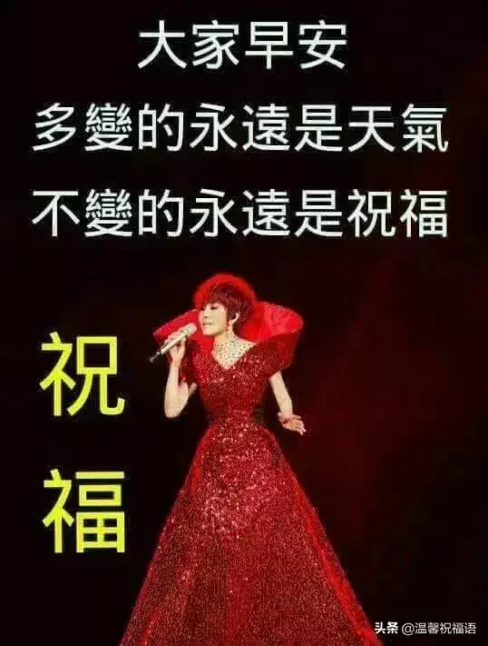 一日之计在于晨，一晨之计在于勤，一勤之计在于早，一早之计在于人(图9)