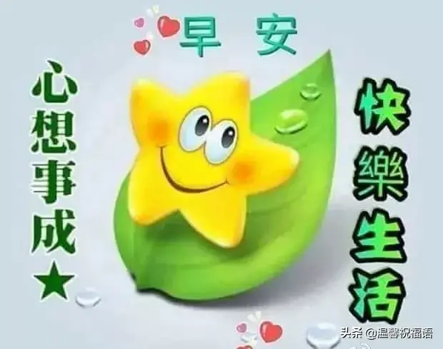 一日之计在于晨，一晨之计在于勤，一勤之计在于早，一早之计在于人(图10)