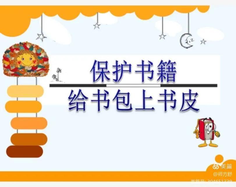 劳动教育创造美好生活——实验小学三年级主题队会(图2)