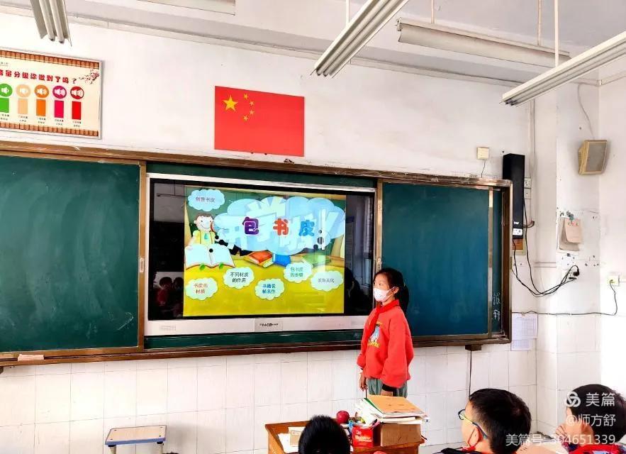 劳动教育创造美好生活——实验小学三年级主题队会(图3)