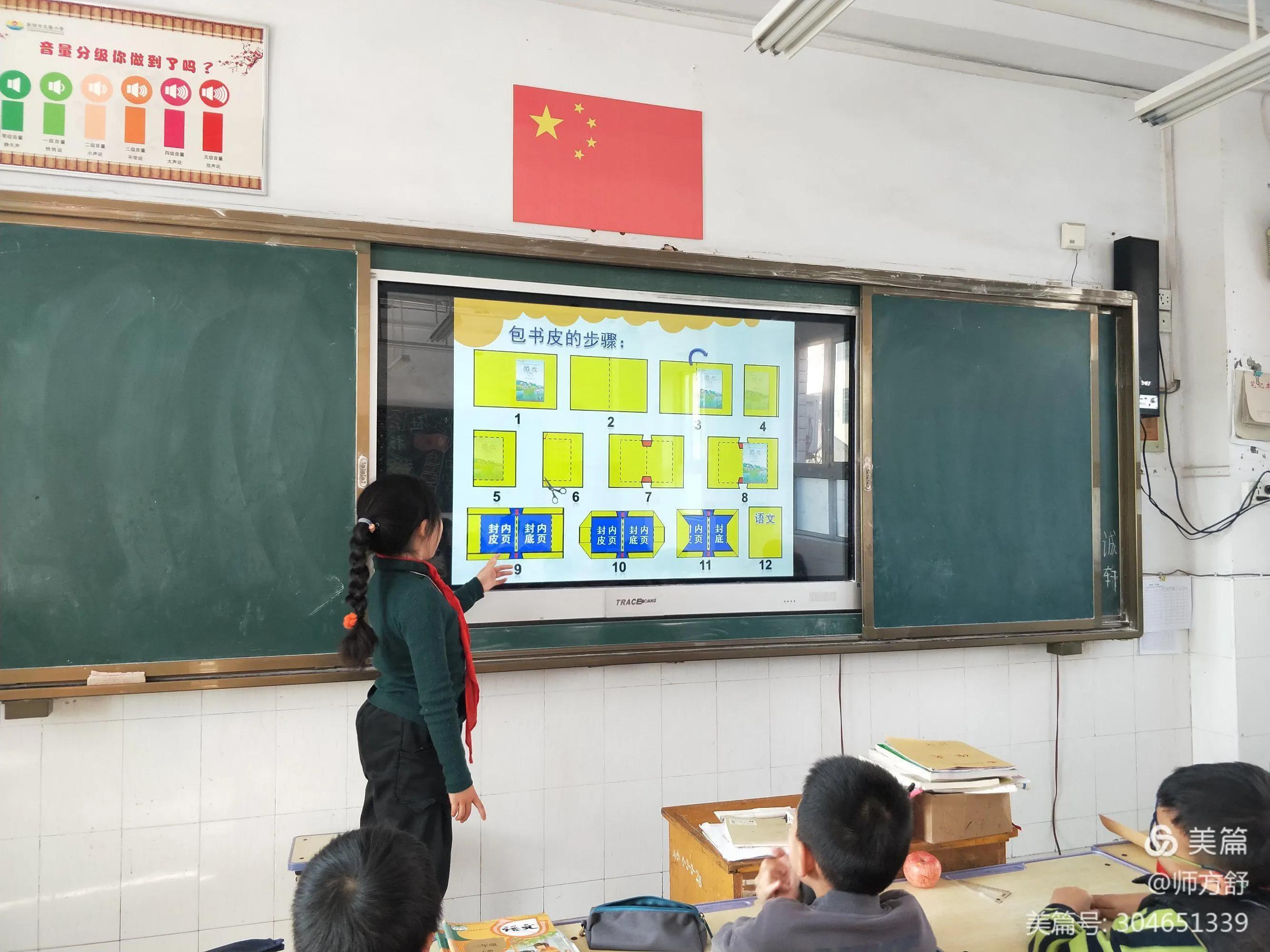 劳动教育创造美好生活——实验小学三年级主题队会(图4)