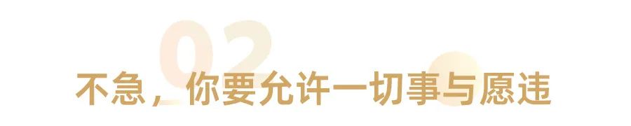 2023仅剩最后100天：所有事与愿违，都是另有安排(图5)