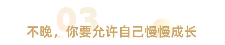 2023仅剩最后100天：所有事与愿违，都是另有安排(图8)