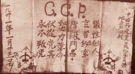 入党誓词的演变，你了解多少？(图2)