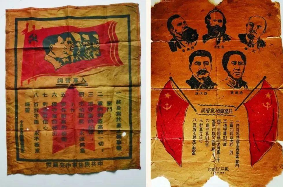 入党誓词的演变，你了解多少？(图3)