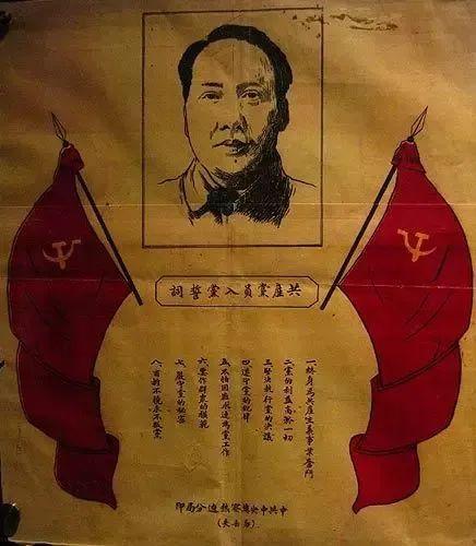 入党誓词的演变，你了解多少？(图4)