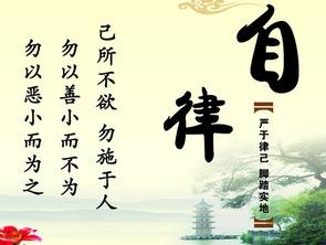 自律者胜！中考作文参考范文《自律》(图2)