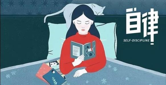 自律者胜！中考作文参考范文《自律》(图17)
