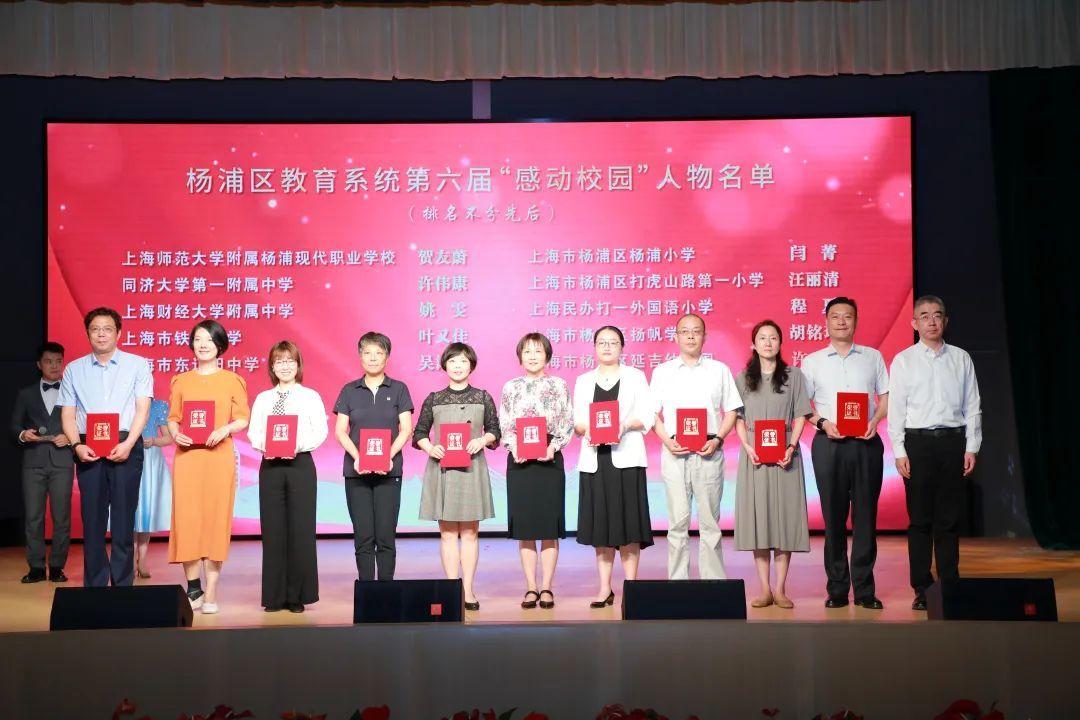 “师者”是怎样的？70、80、90后杨浦教师分别说出他们的教育格言……(图6)