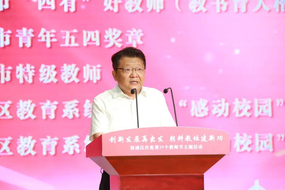 “师者”是怎样的？70、80、90后杨浦教师分别说出他们的教育格言……(图8)