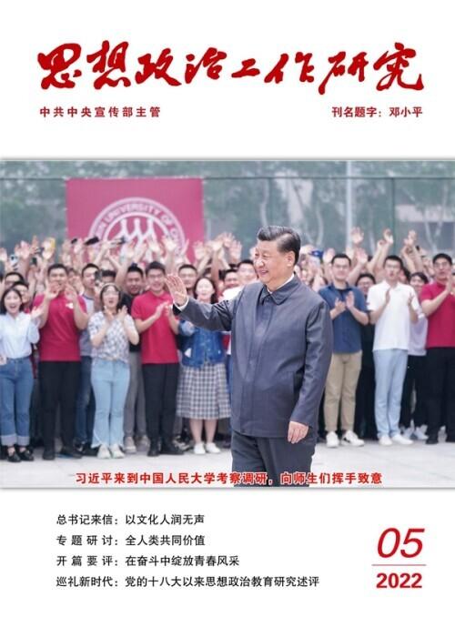 苏翊鸣：志存高远 勇敢追梦(图1)