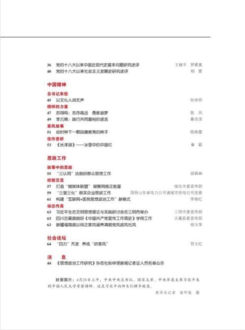 苏翊鸣：志存高远 勇敢追梦(图3)