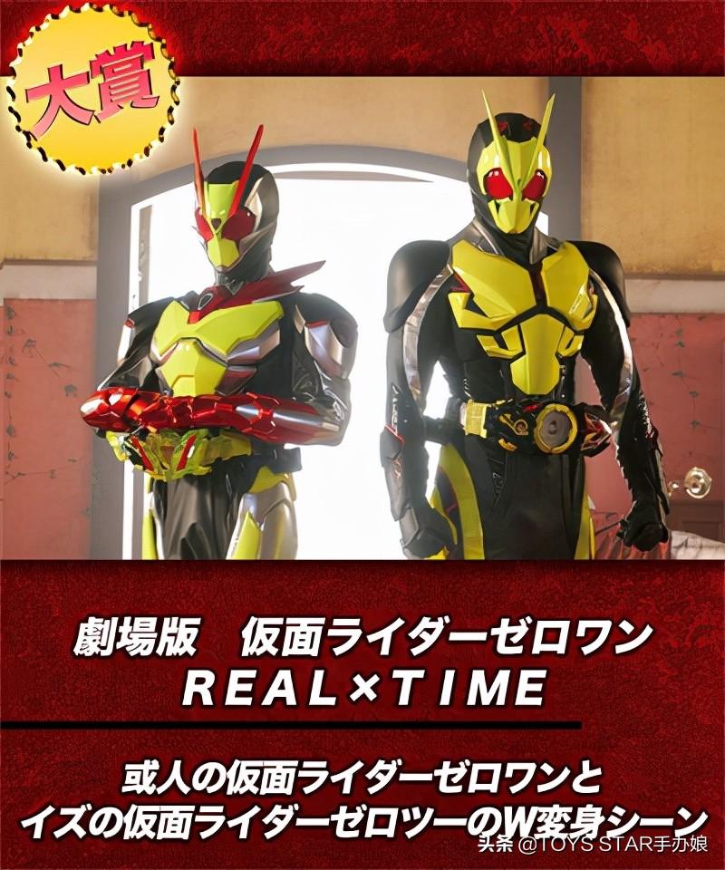 必看 东映特摄粉丝大奖2021名单(图2)