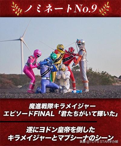 必看 东映特摄粉丝大奖2021名单(图4)