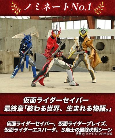 必看 东映特摄粉丝大奖2021名单(图5)