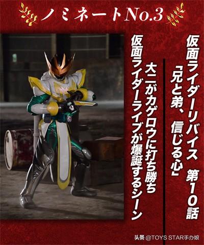 必看 东映特摄粉丝大奖2021名单(图7)