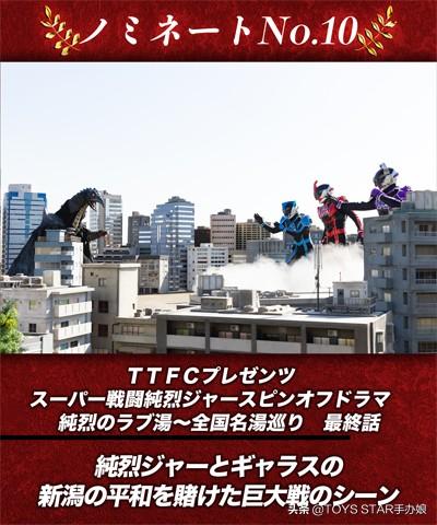 必看 东映特摄粉丝大奖2021名单(图11)