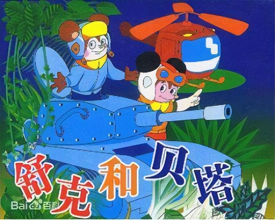 看看你老了吗？童年经典动画片大盘点(图5)