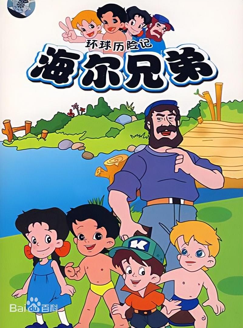 看看你老了吗？童年经典动画片大盘点(图15)