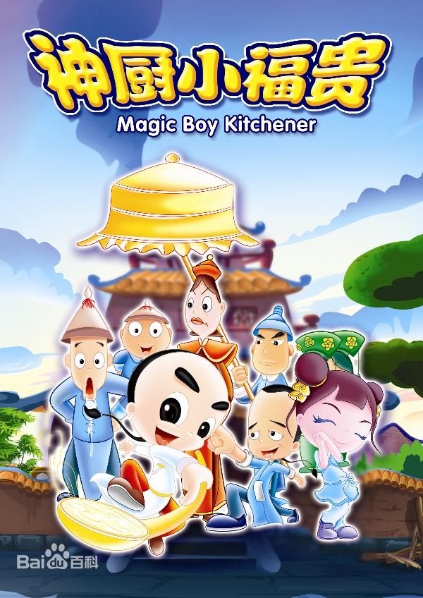 看看你老了吗？童年经典动画片大盘点(图28)