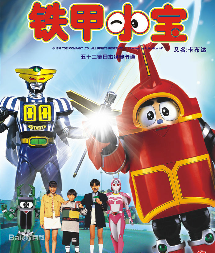 看看你老了吗？童年经典动画片大盘点(图31)