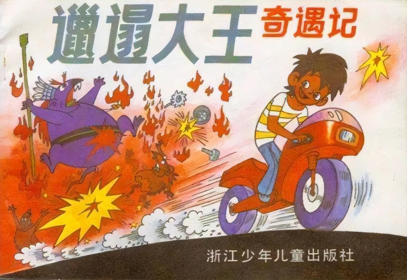 看看你老了吗？童年经典动画片大盘点(图37)